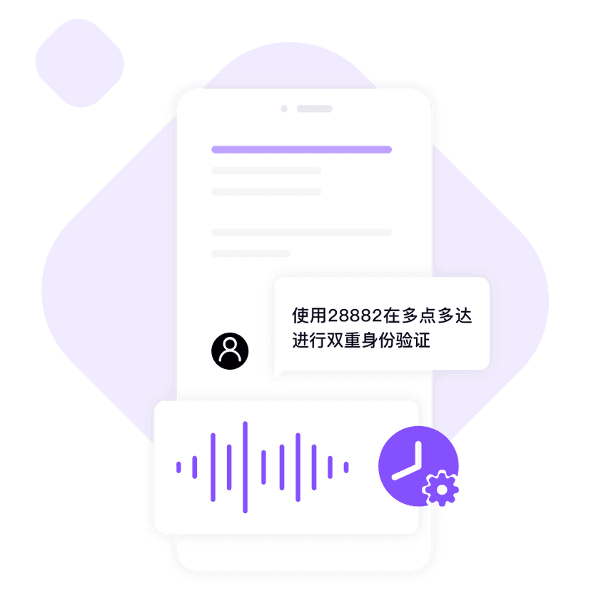 语音服务