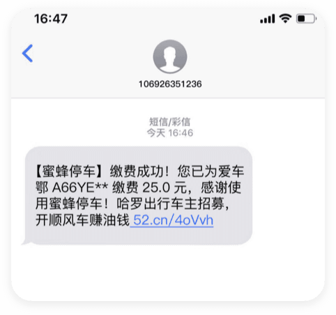 缴费提醒